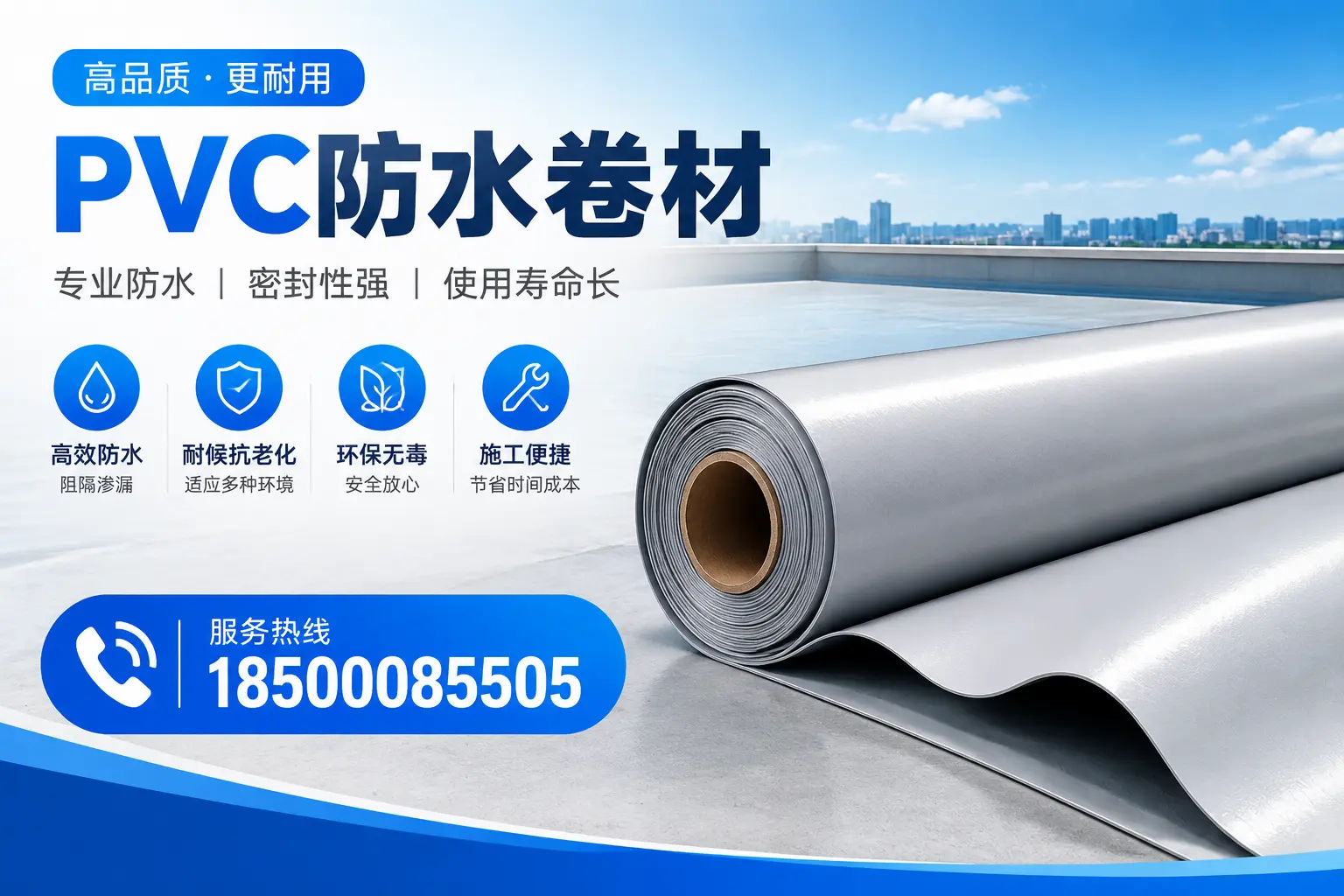 通辽pvc防水卷材的检测标准与认证流程